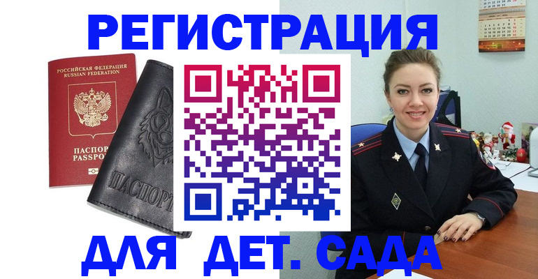 прописка поиск в Невинномысске